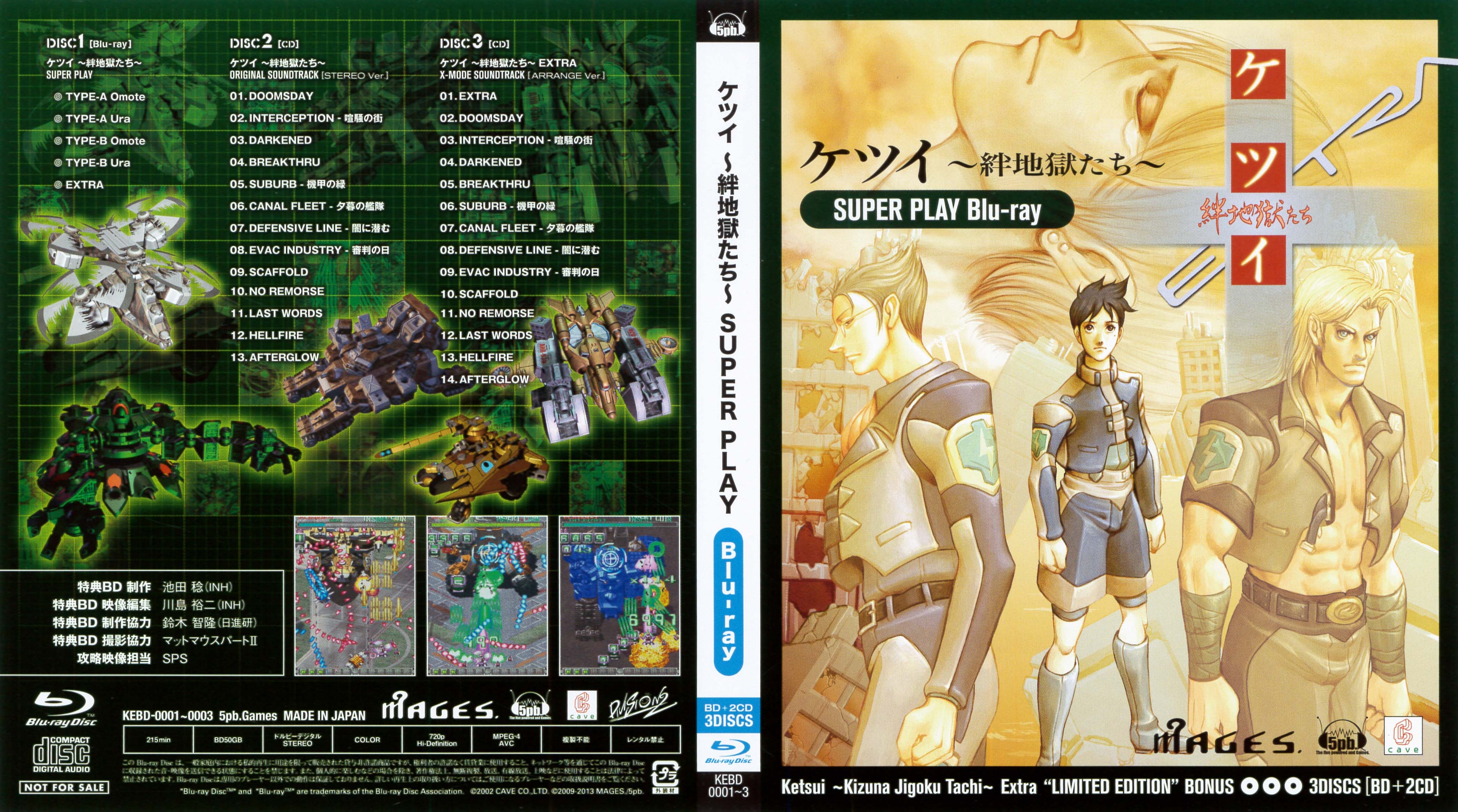 Ketsui ~Kizunajigokutachi~ EXTRA 2 Disc Deluxe Soundtrack CD (2013